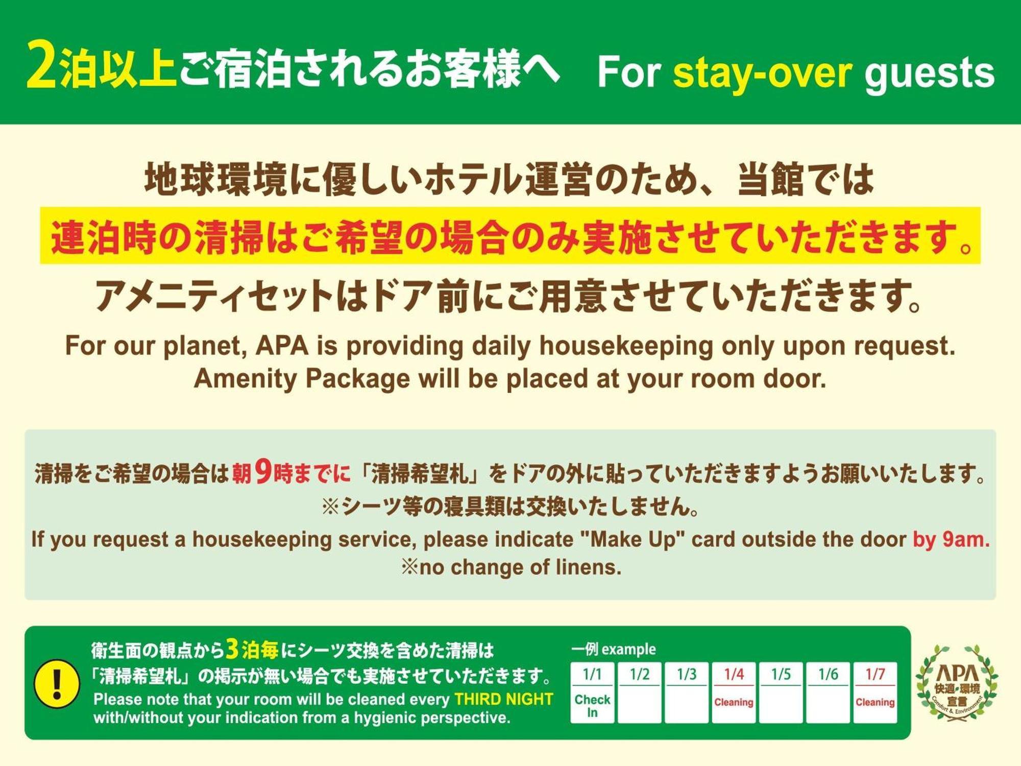 新大阪站塔apa酒店 外观 照片